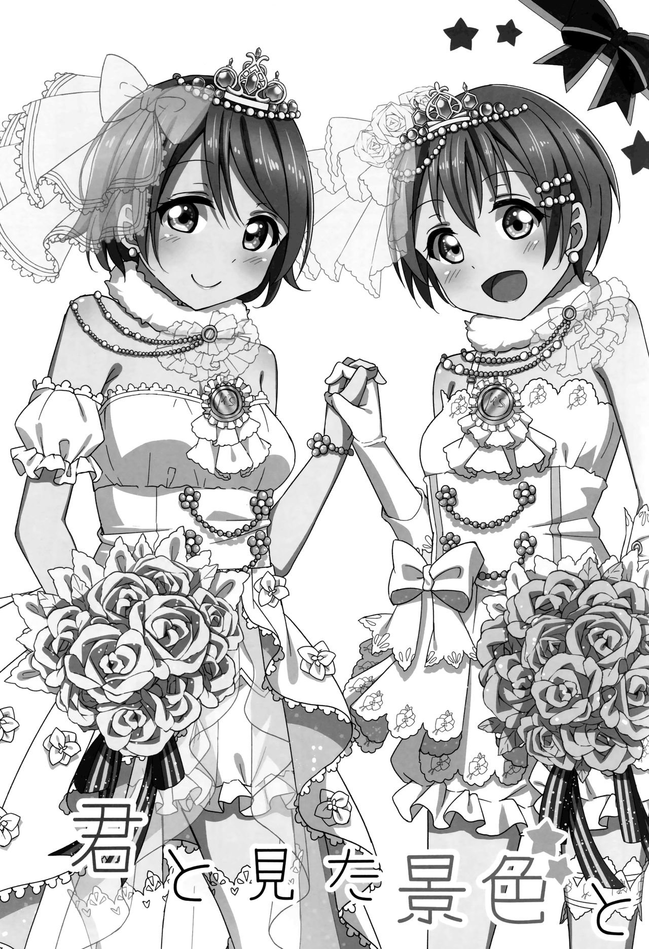 Kimi to Mita Keshiki to page 4 full