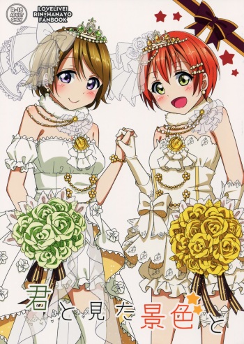 (C88) [Karoyaka Step (Fupe)] Kimi to Mita Keshiki to (Love Live!) [Spanish] cover