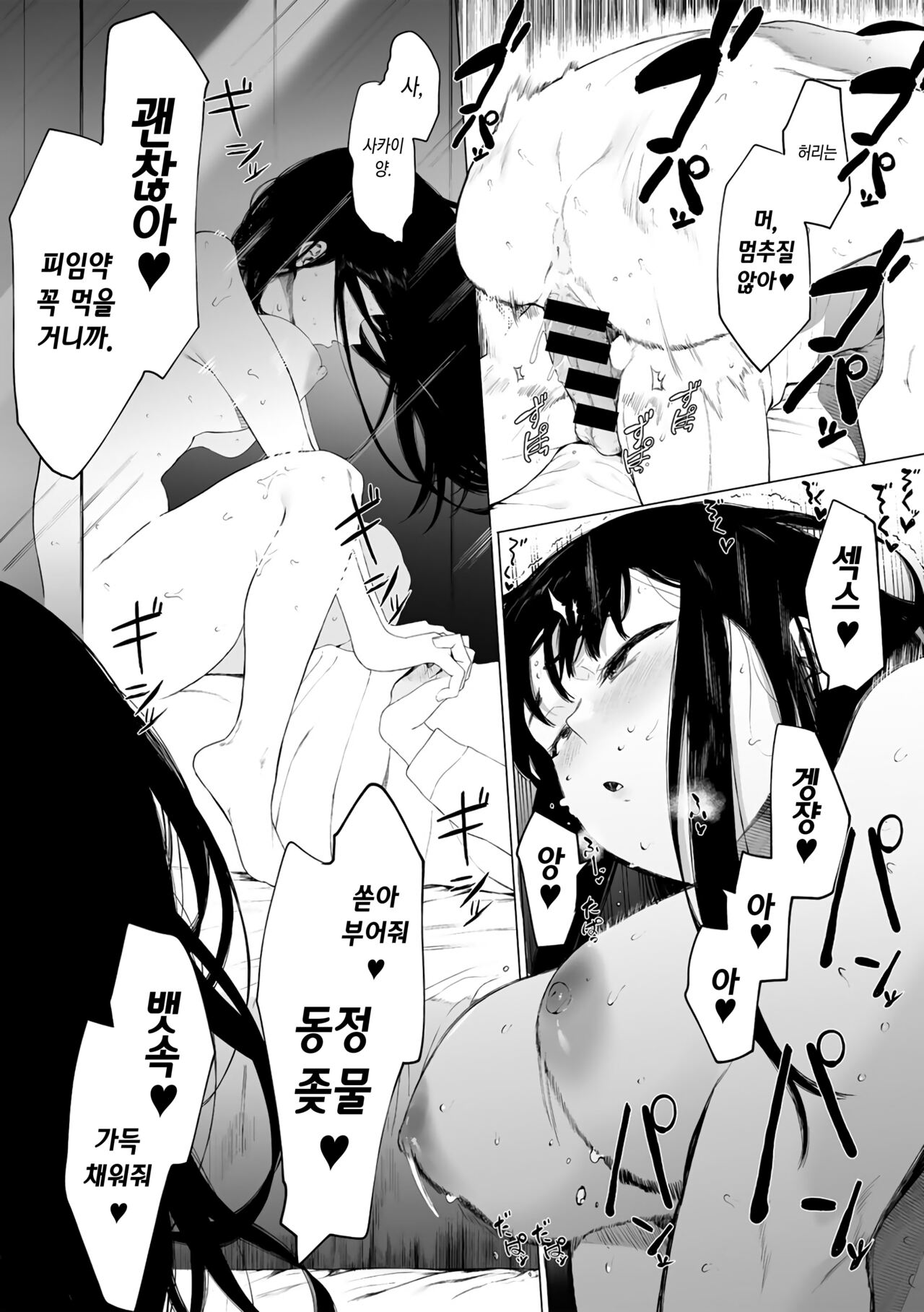 #Love Ritu Kudasai | #좋아요 리트웟 해주세요 page 11 full