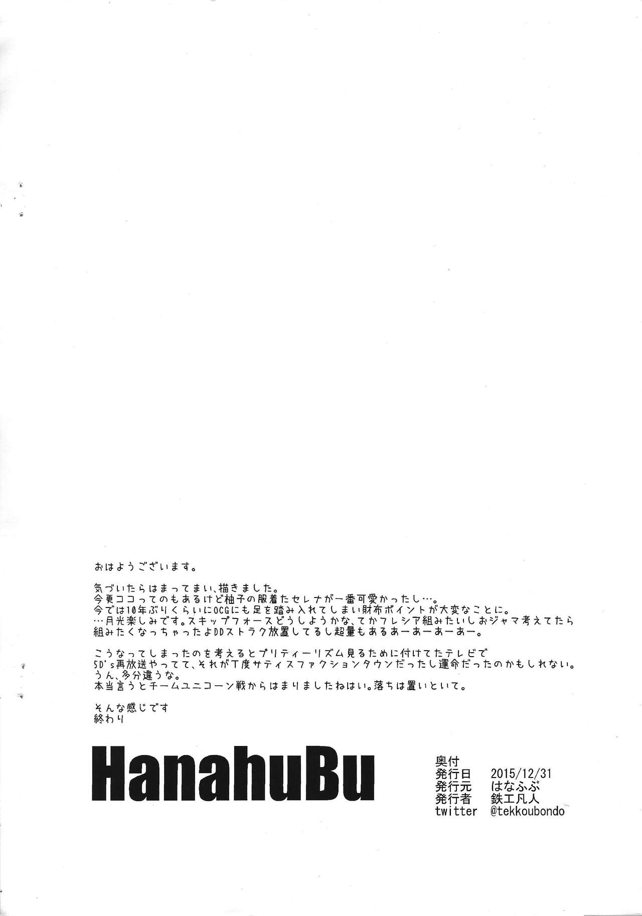 Ruri, Omae datta no ka page 11 full