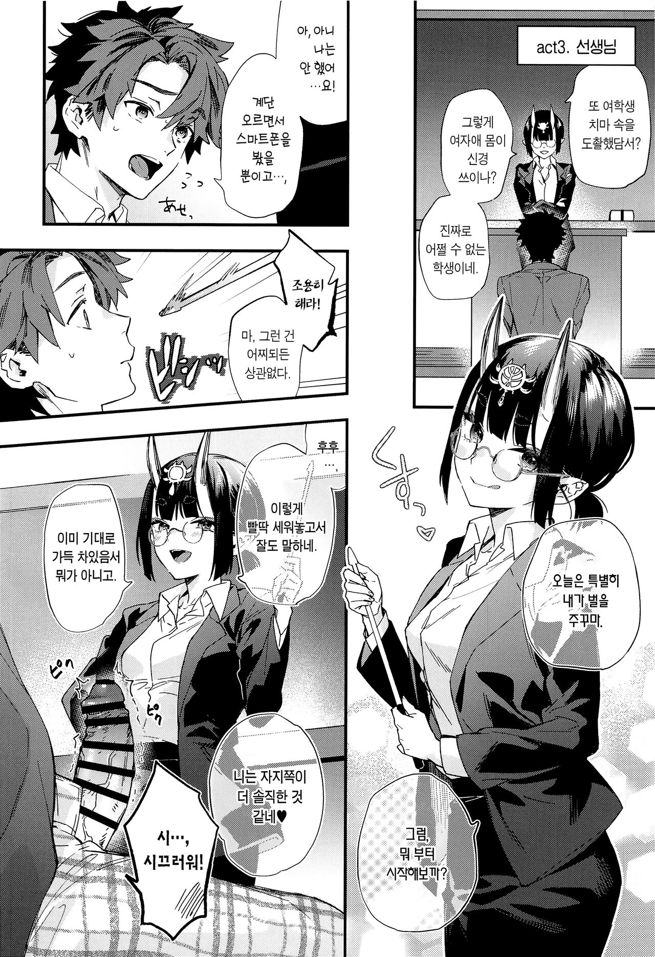 Tadaima, Benkyouchuu. | 바로 지금, 공부중. page 10 full
