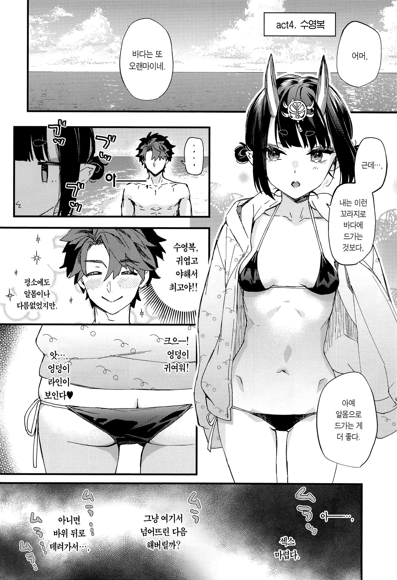 Tadaima, Benkyouchuu. | 바로 지금, 공부중. page 12 full