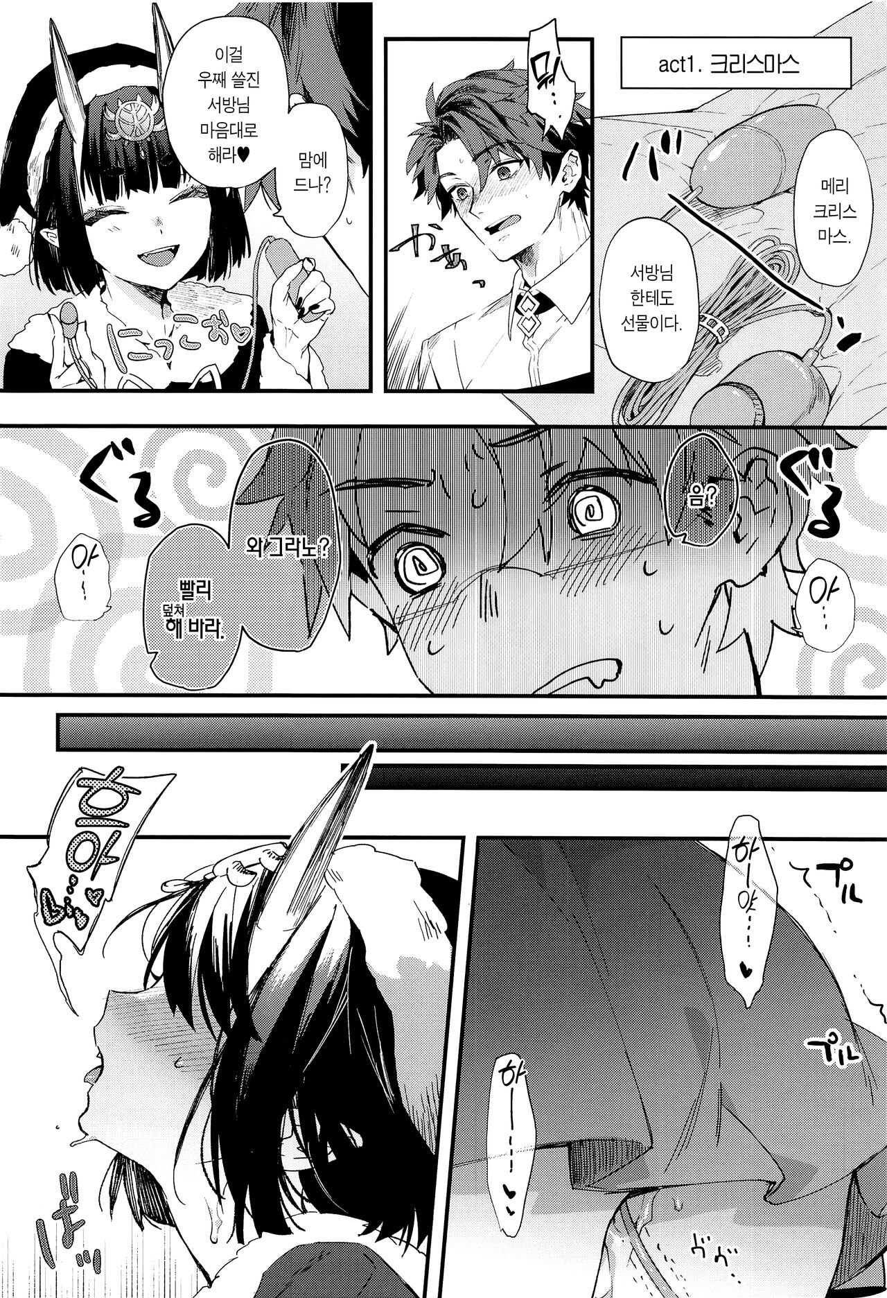 Tadaima, Benkyouchuu. | 바로 지금, 공부중. page 6 full
