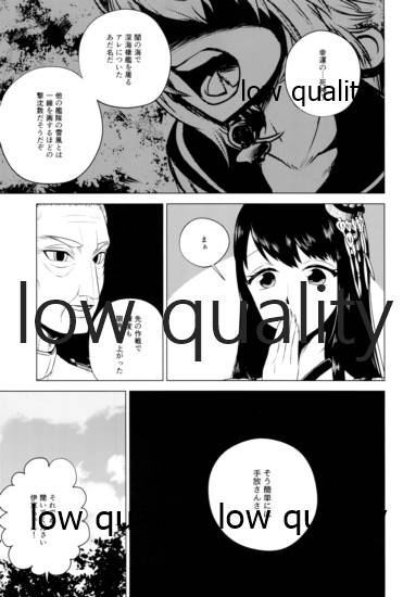 Toaru Shoujo no Jou page 10 full