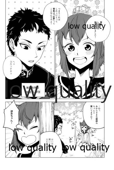 Toaru Shoujo no Jou page 11 full