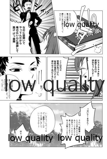 Toaru Shoujo no Jou page 12 full