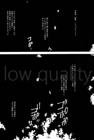 Toaru Shoujo no Jou page 5 full