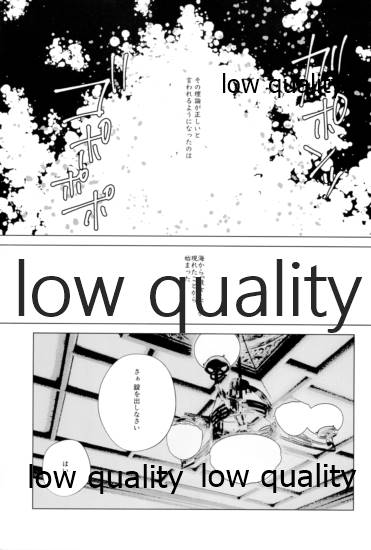 Toaru Shoujo no Jou page 6 full