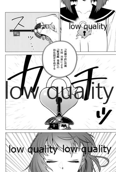 Toaru Shoujo no Jou page 7 full