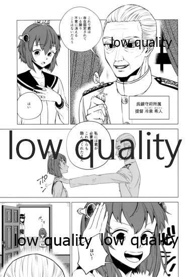 Toaru Shoujo no Jou page 8 full