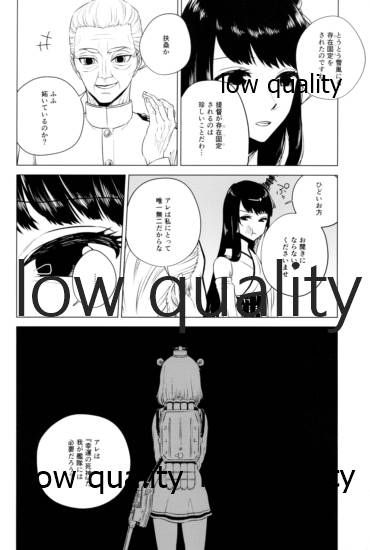 Toaru Shoujo no Jou page 9 full