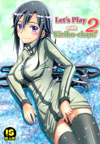 (C88) [AQUA SPACE (Asuka)] Kiriko-chan to Asobou! 2 | Let's play with Kiriko-chan! 2 (Sword Art Online) [Spanish] cover
