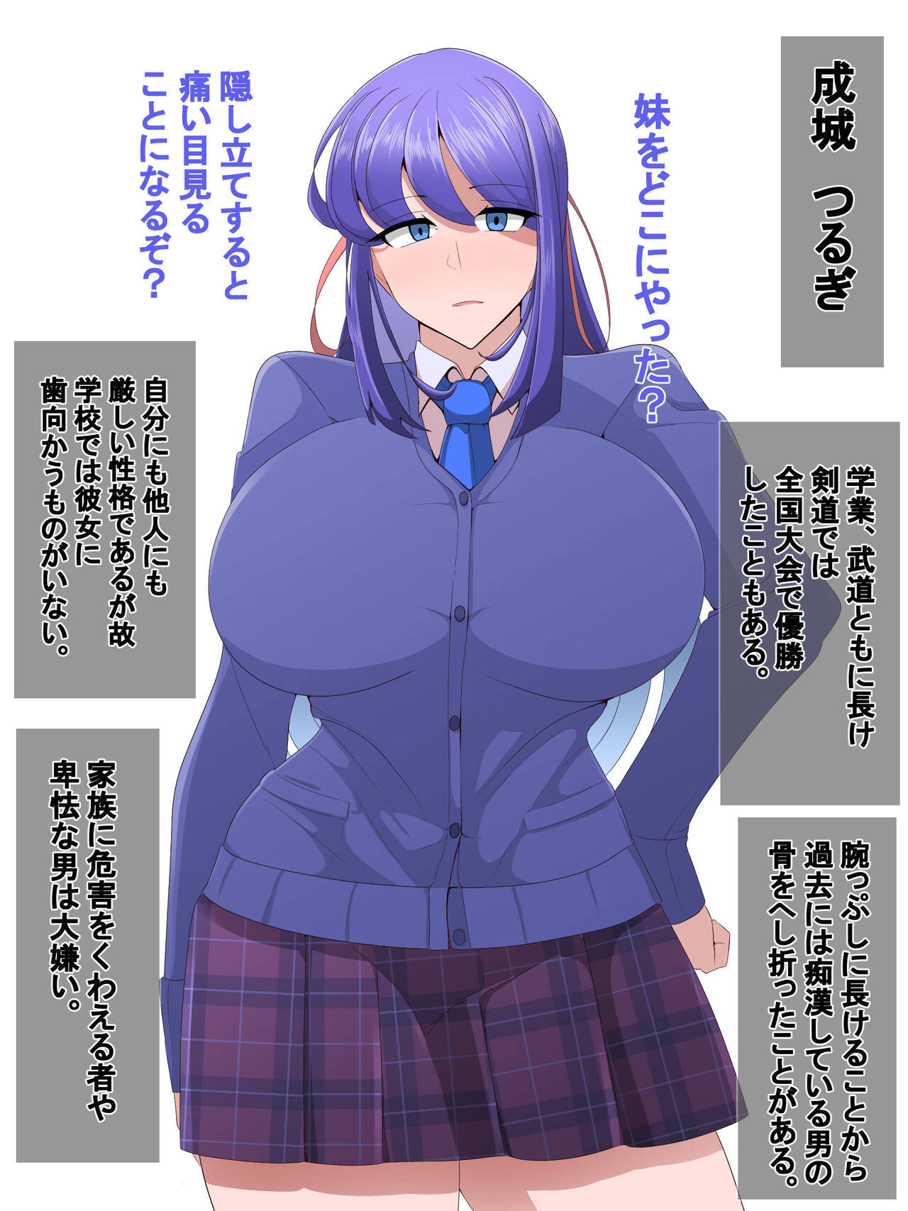 エリート家族 催眠生き恥メス豚化記録 page 8 full