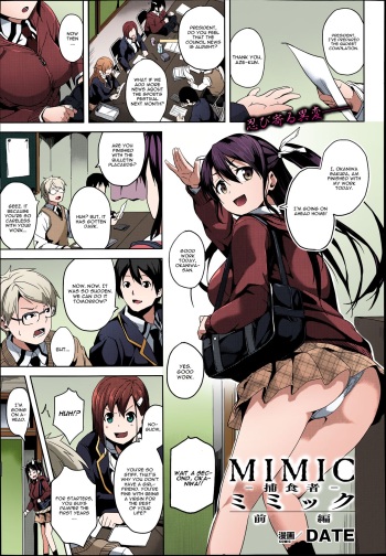 [Date] Mimic -Hoshokusha- [English] [Colorized] [CGrascal] [Rissfield] [Decensored] cover