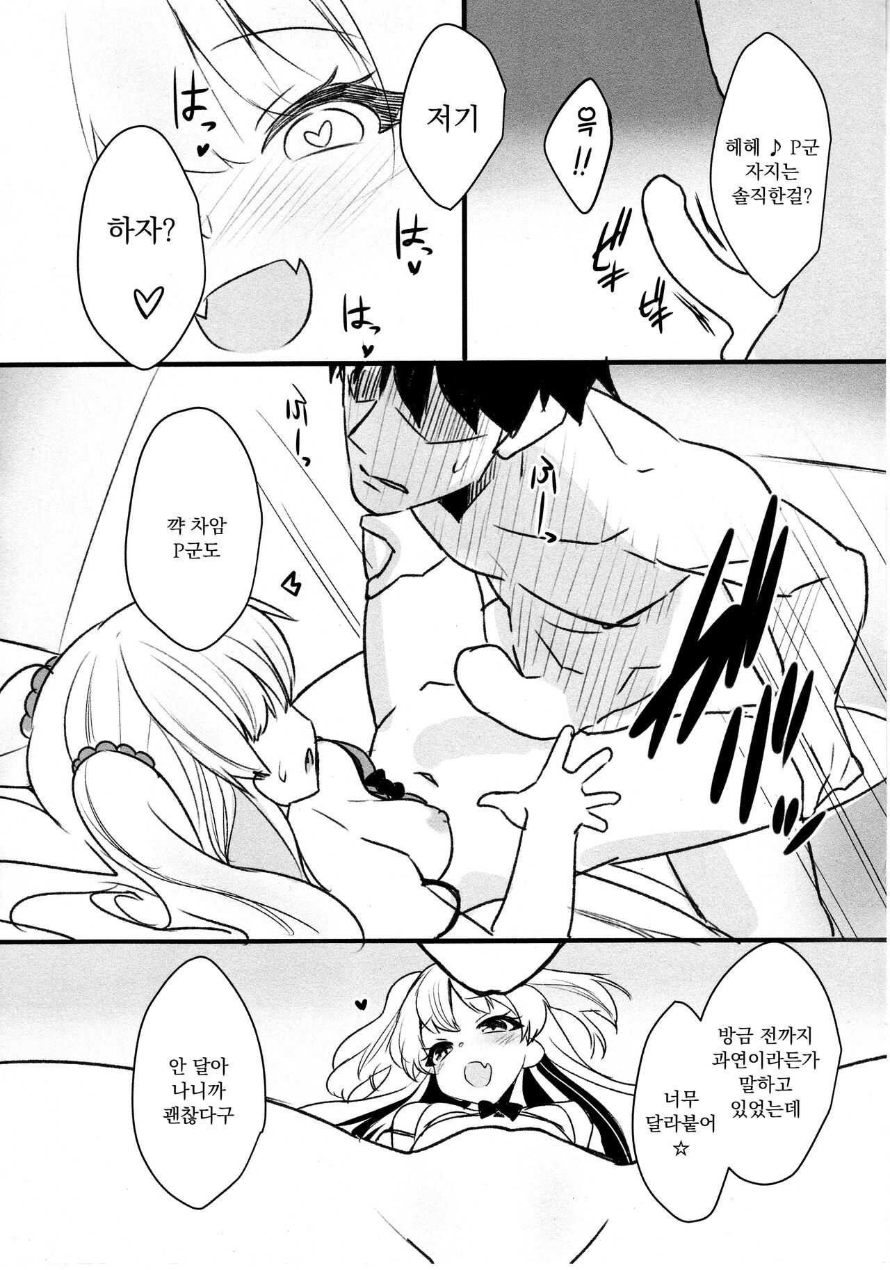 Sexy Little Bitch page 11 full