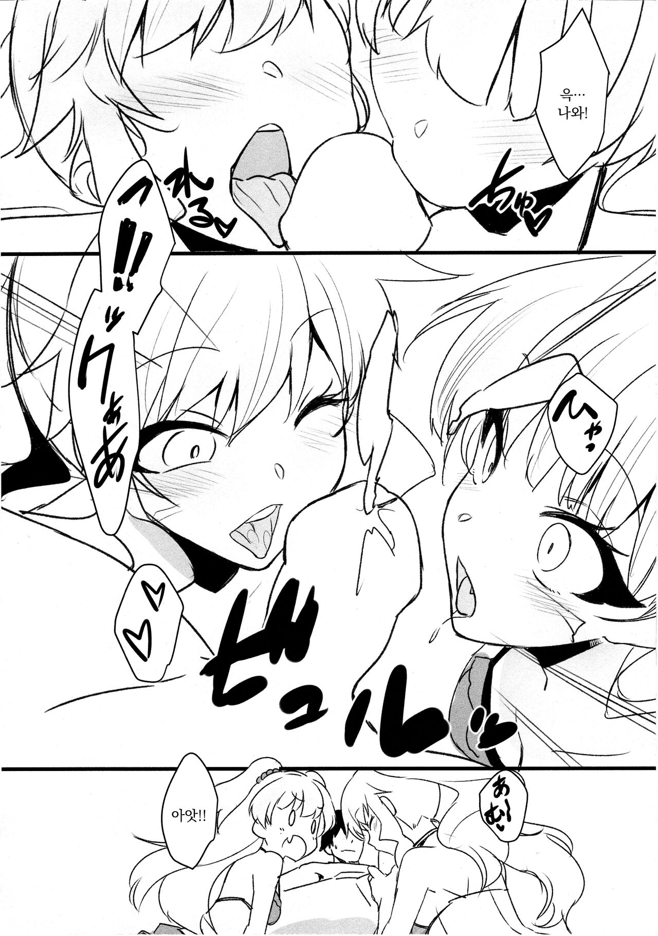 Sexy Little Bitch page 7 full