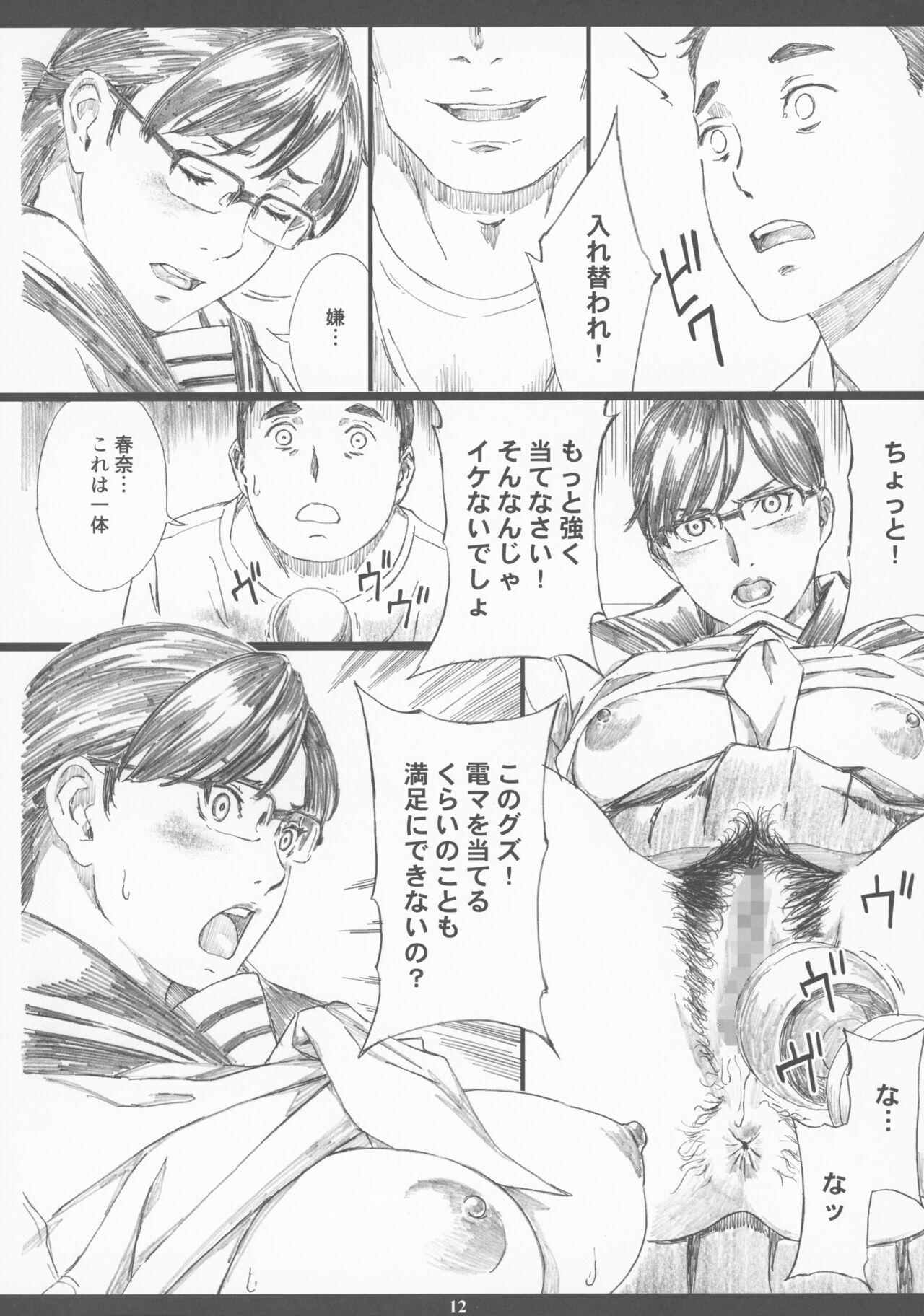 Kyonyuu Onna Joushi Saimin Shinkon Seikatsu page 11 full