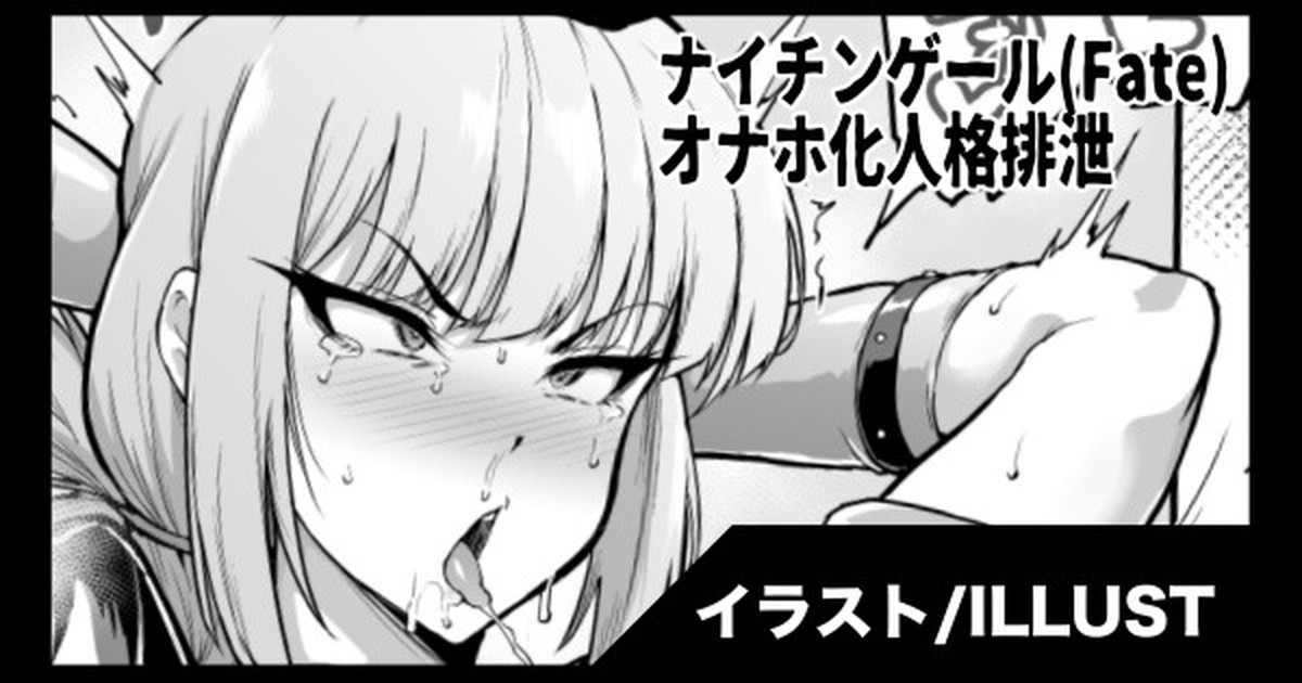 Nightingale Onaho personality excretion /ナイチンゲール オナホ化人格排泄 page 1 full