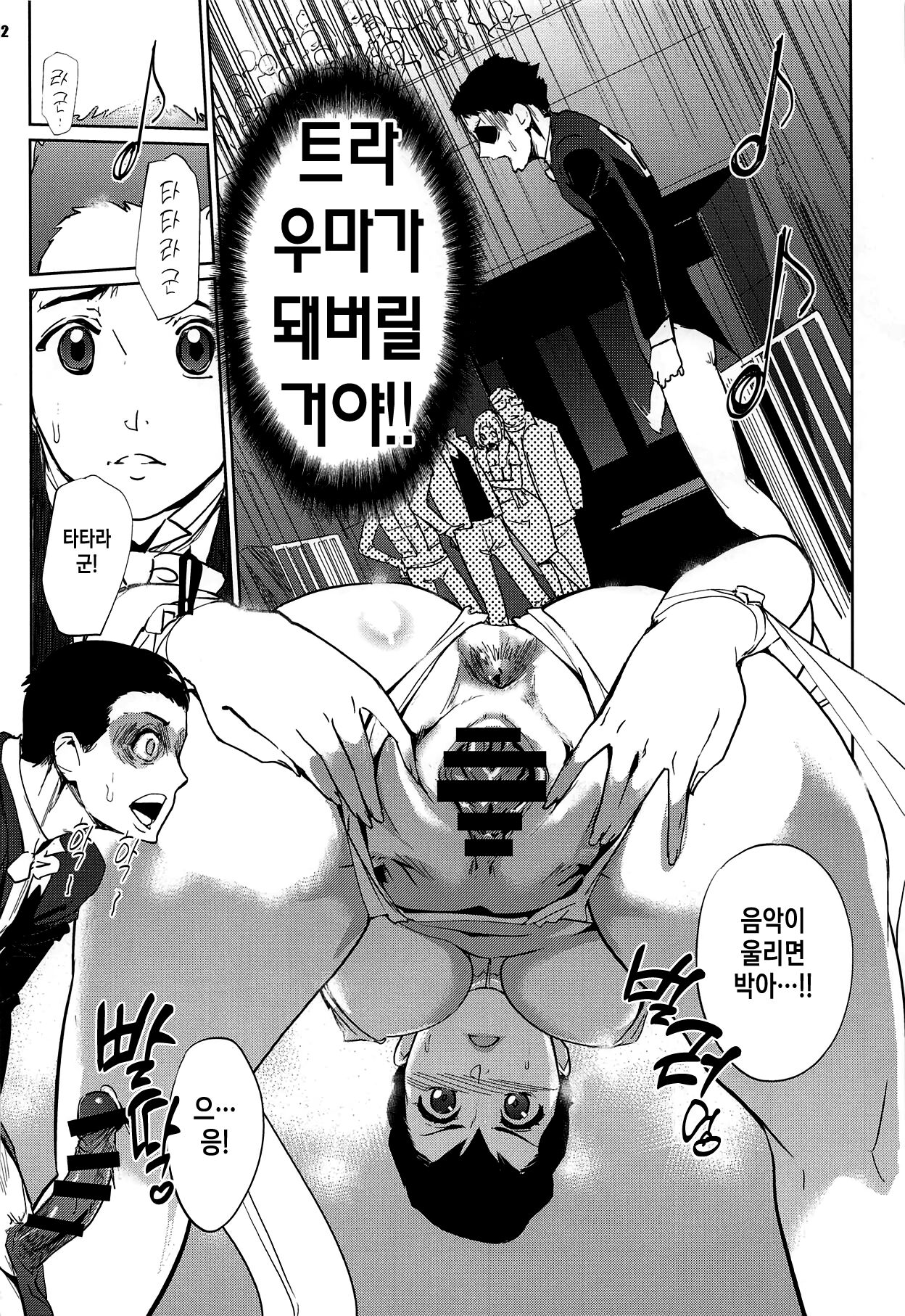 Kyougi SEX - competitive sex | 경기 SEX page 11 full