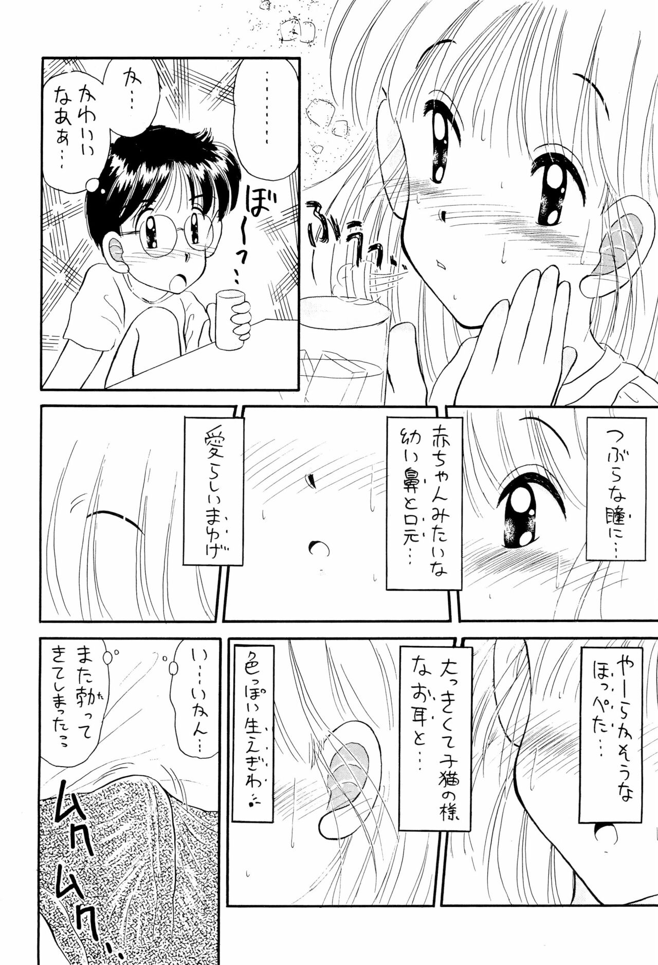 Niginigi Shichauzo page 12 full