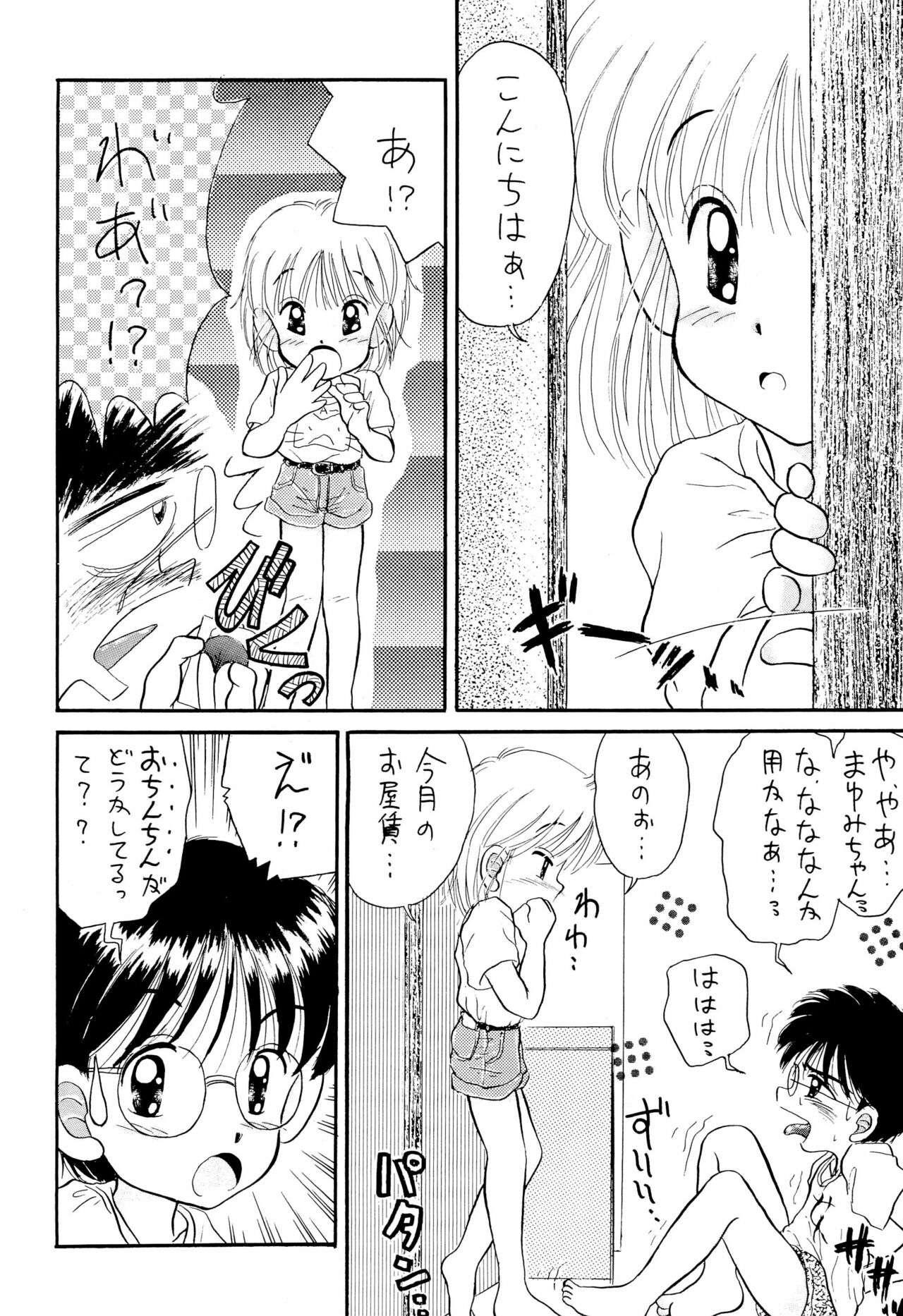 Niginigi Shichauzo page 8 full