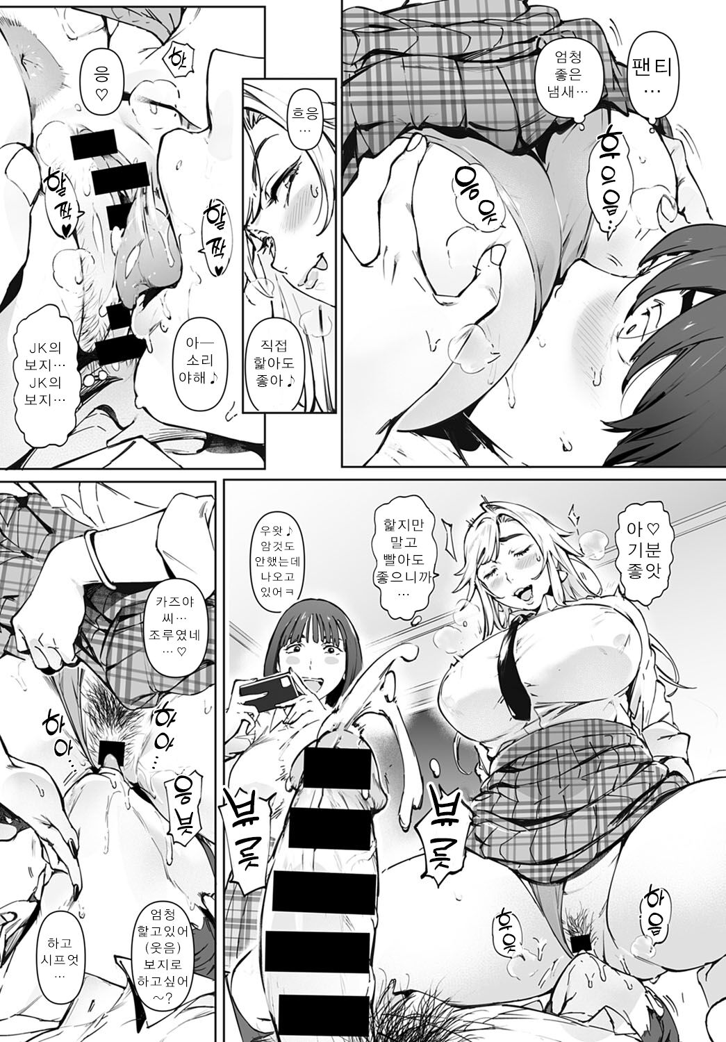 Kimi no Dekkakute Kimochi Ii Yatsu page 12 full