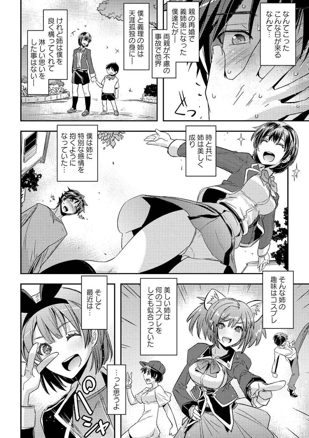 Dakishimetai Kanojo. Tokusouban page 11 full