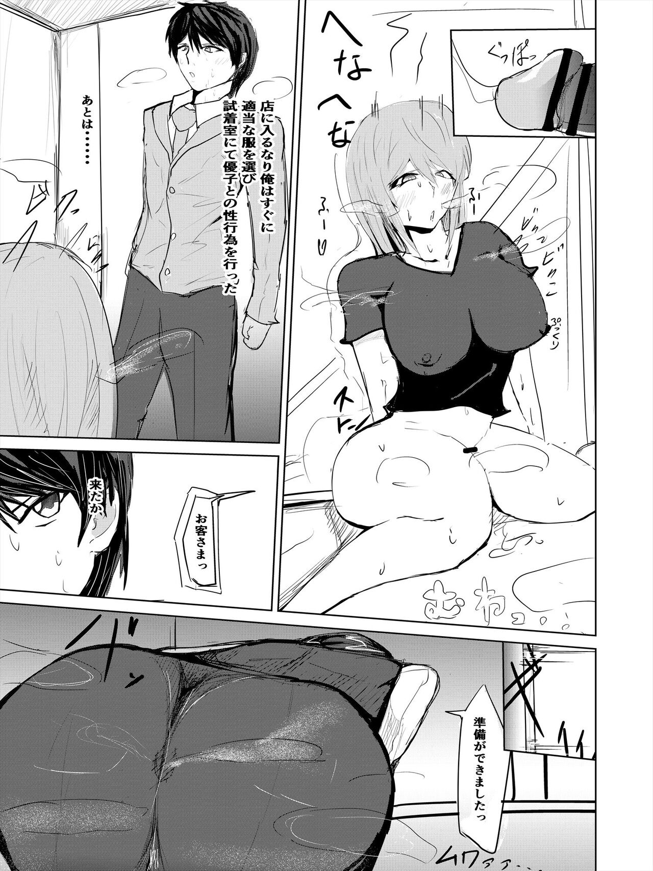 Saimin Harem Zukuri 2 page 12 full