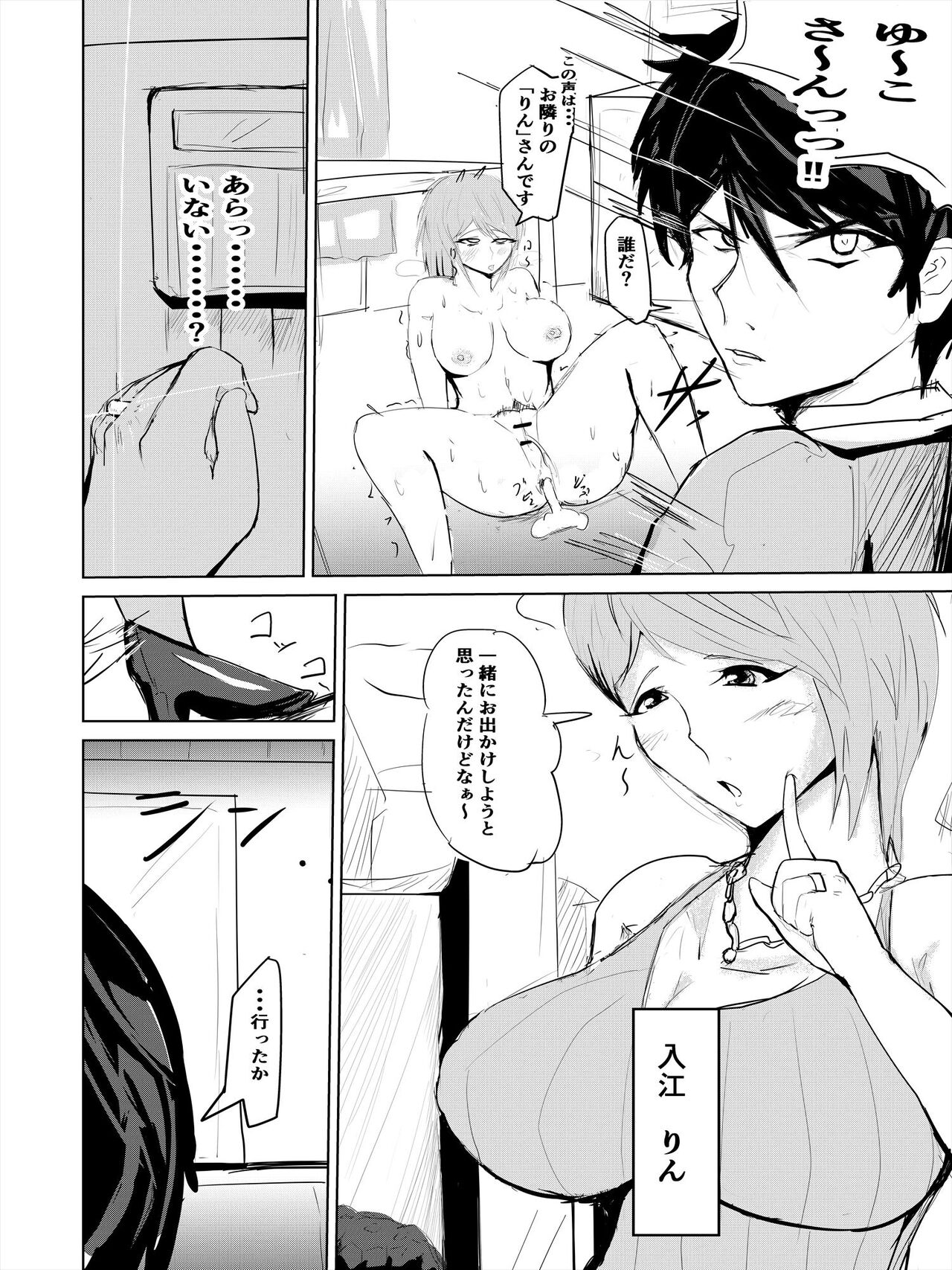 Saimin Harem Zukuri 2 page 7 full