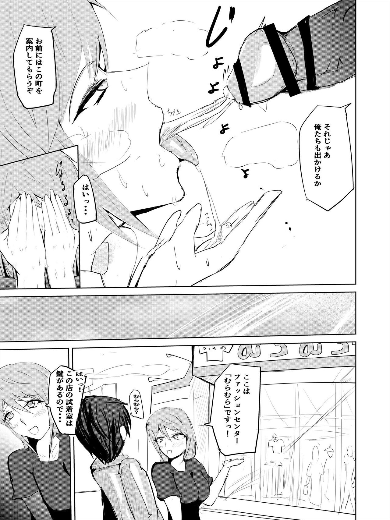 Saimin Harem Zukuri 2 page 8 full