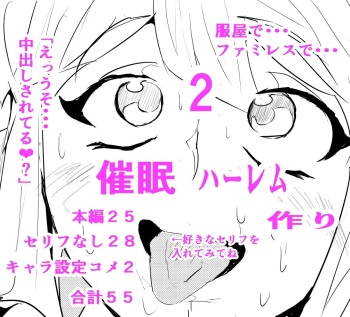 [Gesuna Yakitori] Saimin Harem Zukuri 2 cover