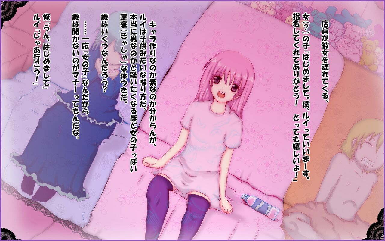 Tachinpo ~Kyosei Shoufu no Mise~ page 9 full