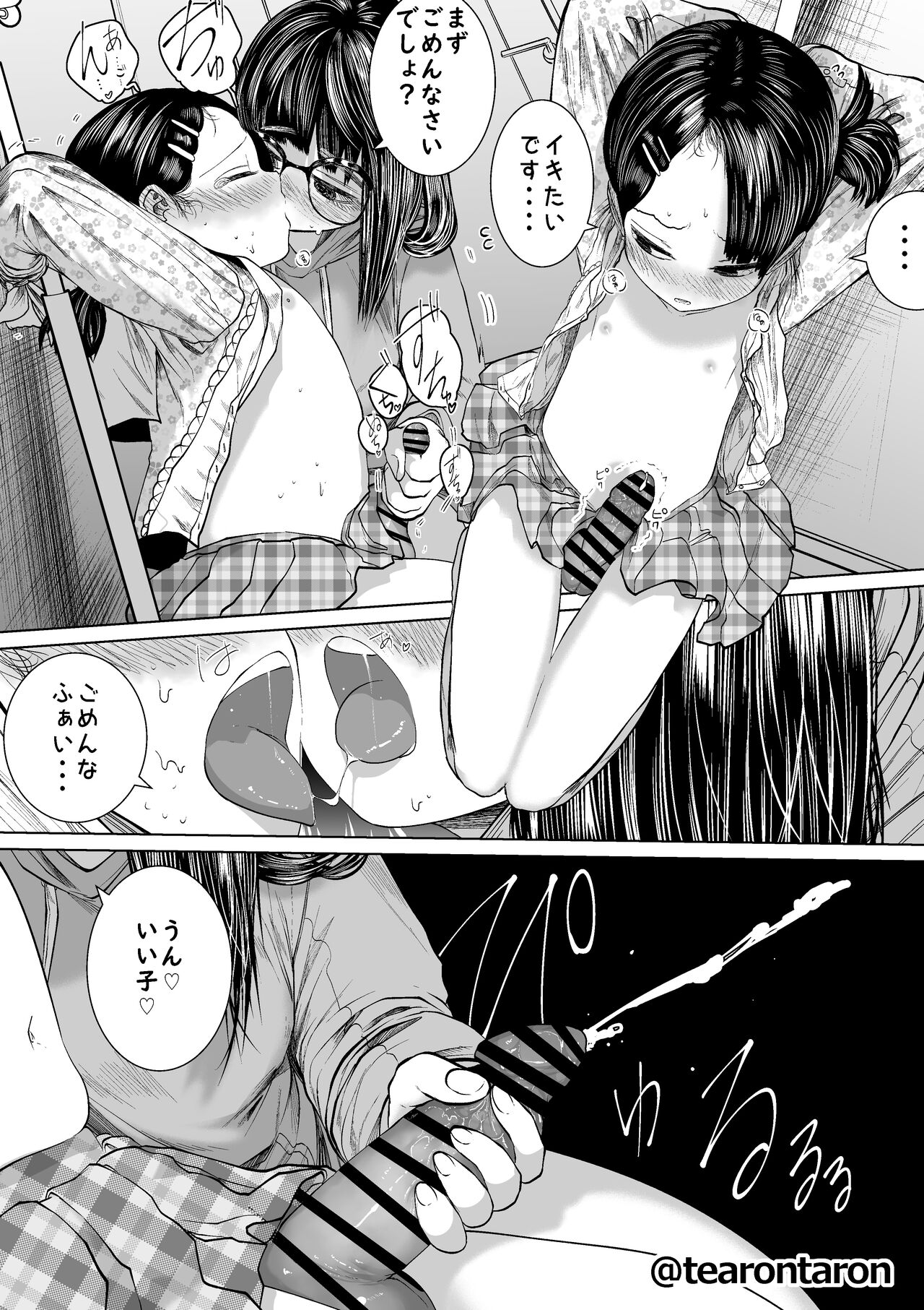 Gakkou de Ichiban Jimi na Futari ga Tsukiatte kara no Hanashi 4 page 12 full