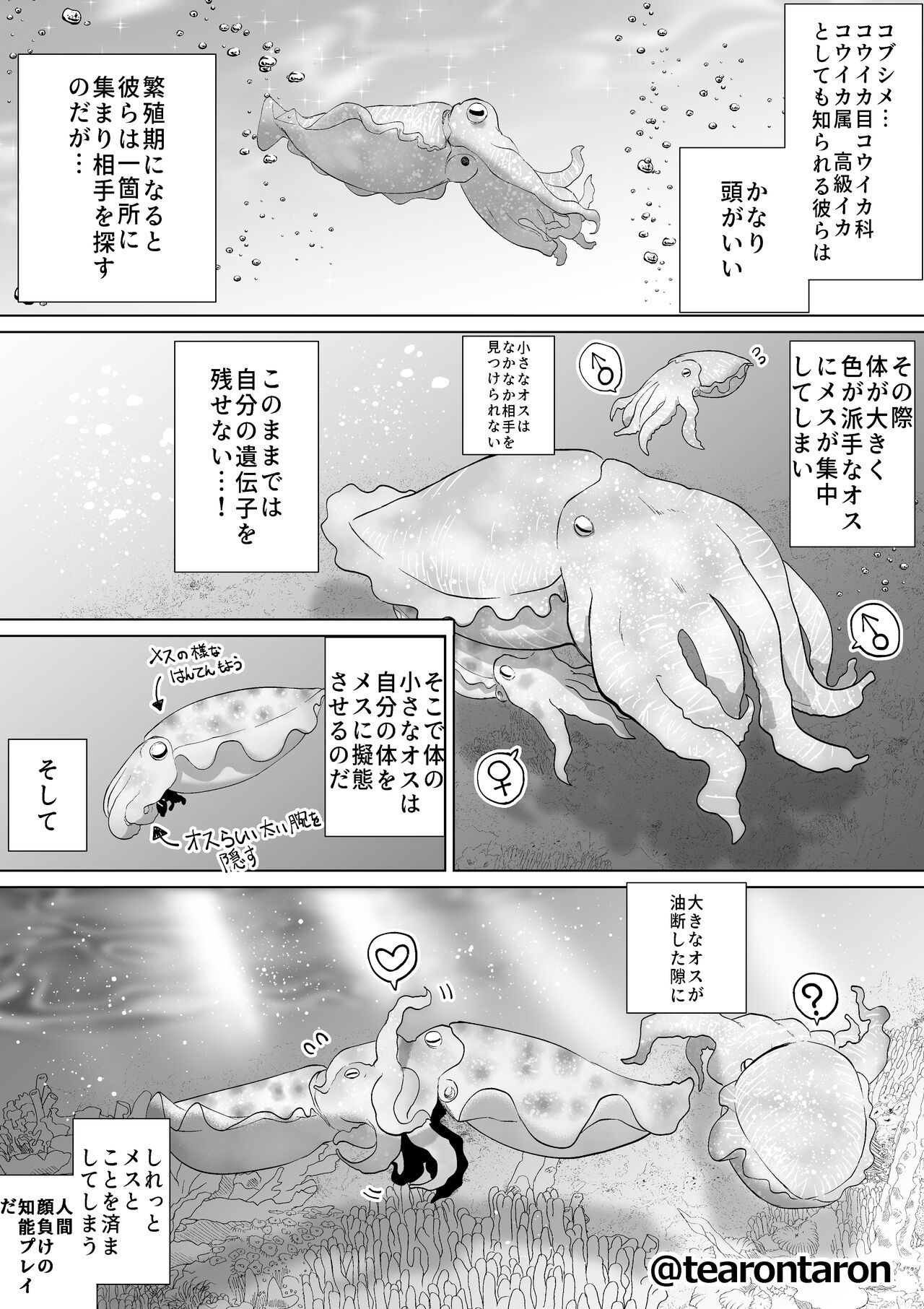 Gakkou de Ichiban Jimi na Futari ga Tsukiatte kara no Hanashi 4 page 3 full