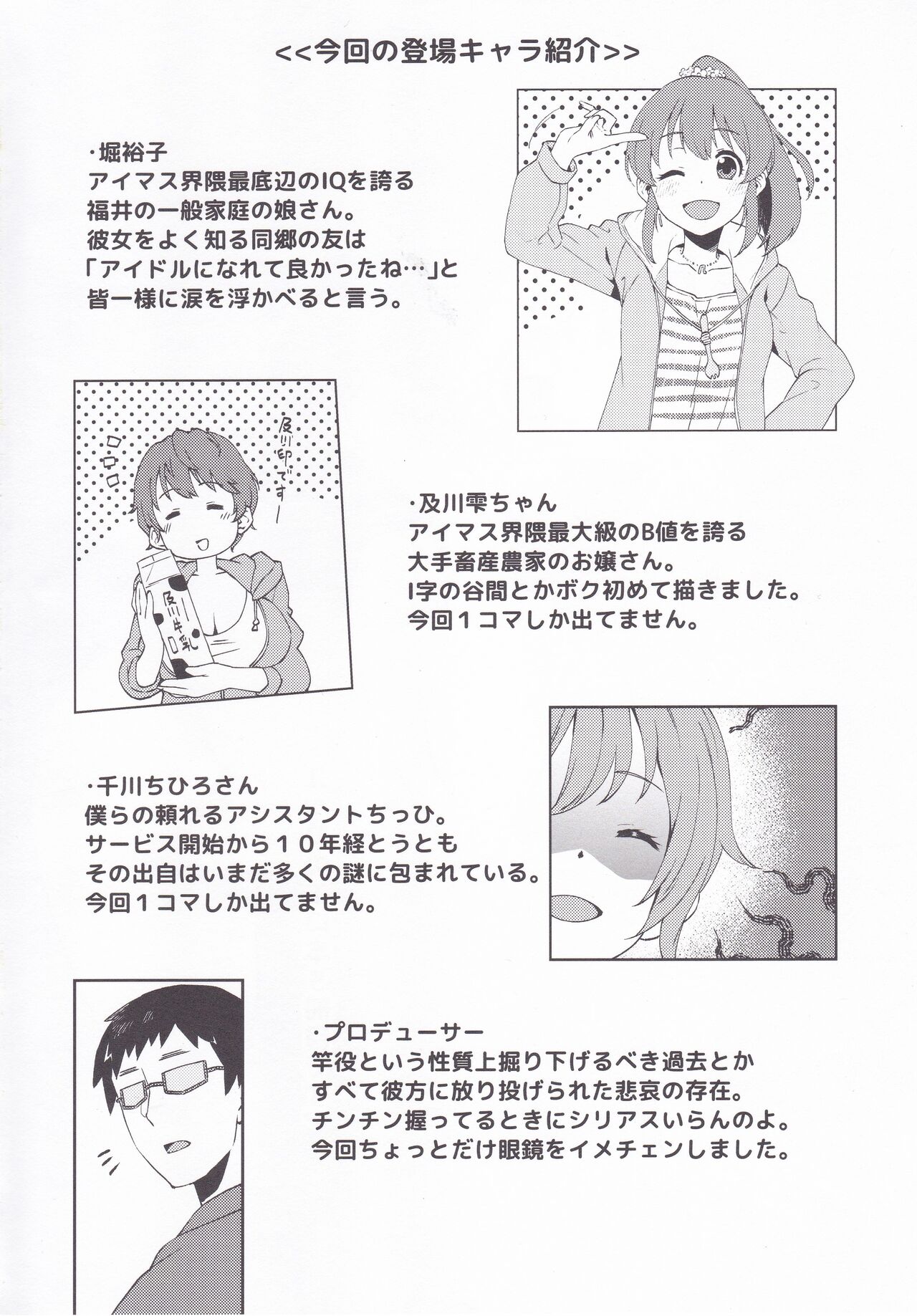 Yukko to Onsenyado de Shippori page 3 full