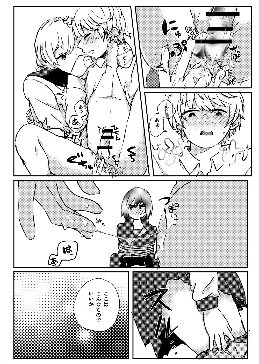 LYRICAL OPTION VIRTUAL EMOTION! page 11 full