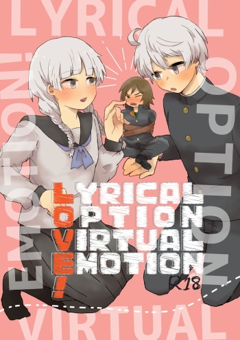 [Naedoko (Koucha Kinoko)] LYRICAL OPTION VIRTUAL EMOTION! (13 Sentinels: Aegis Rim) [Digital] cover