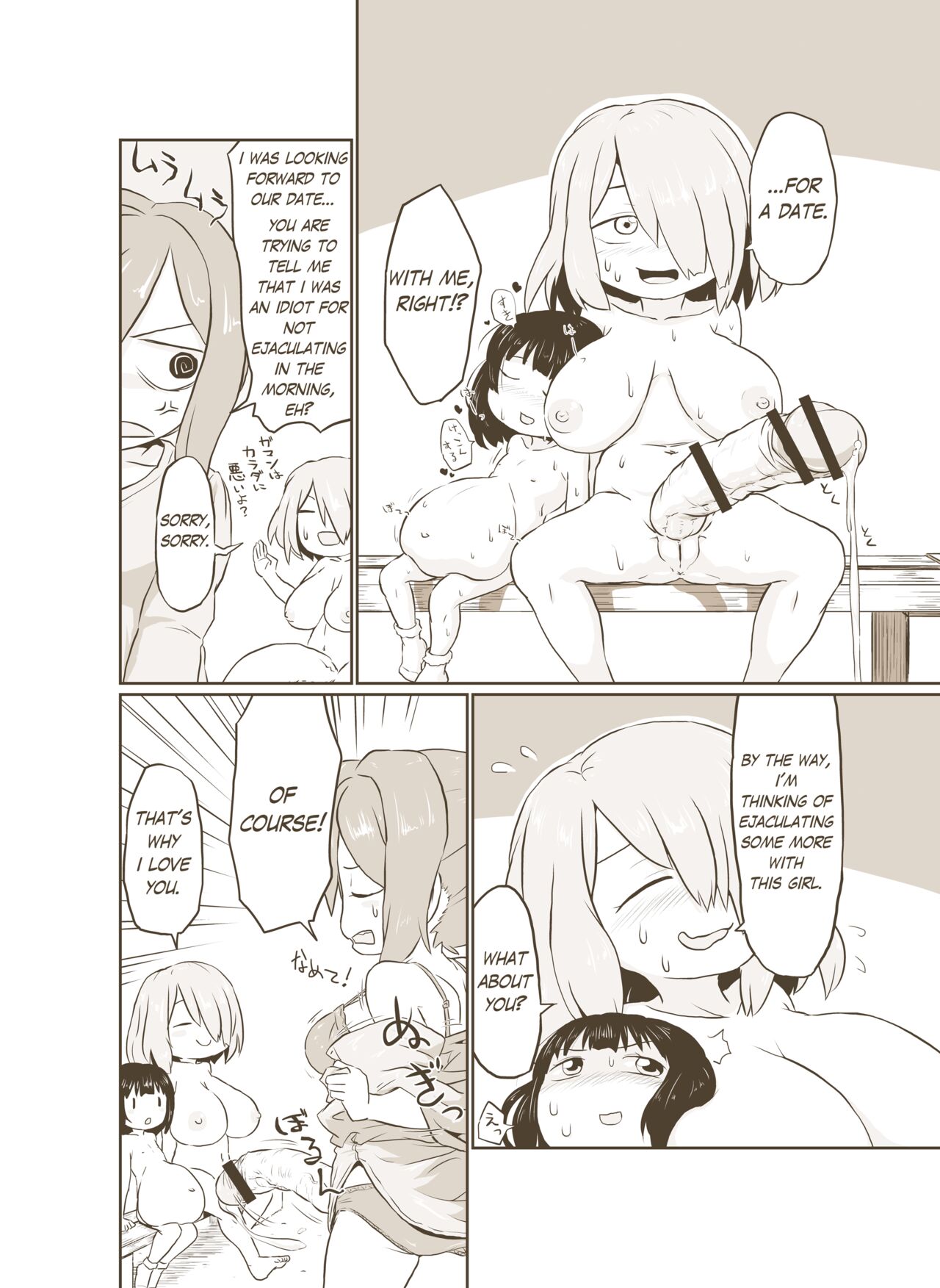 Futanari Manga page 8 full