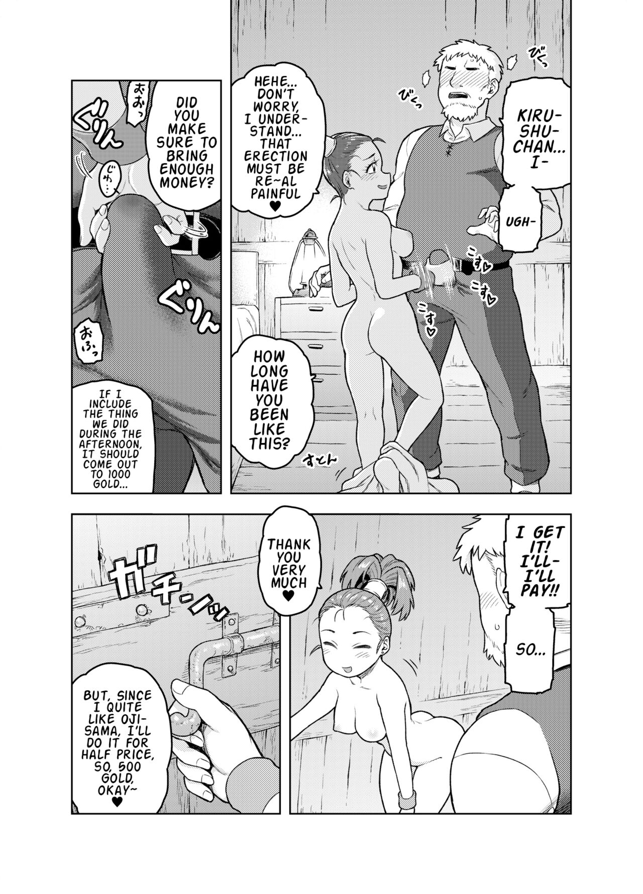 Shounin-chan wa Ecchi ga Osuki page 12 full