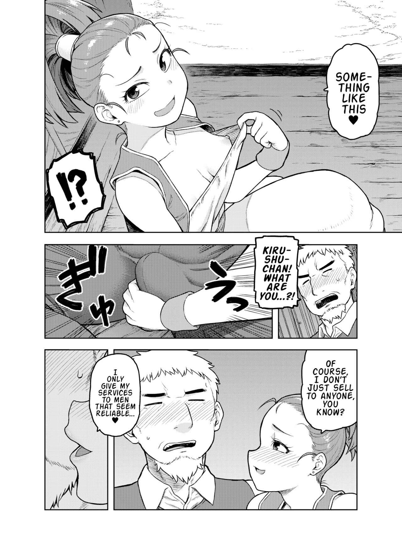 Shounin-chan wa Ecchi ga Osuki page 5 full