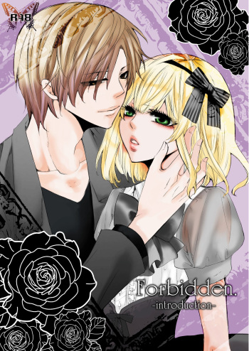 [Unskilled fighter (Sakino Yuuya)] Forbidden. -introduction- [Digital] cover