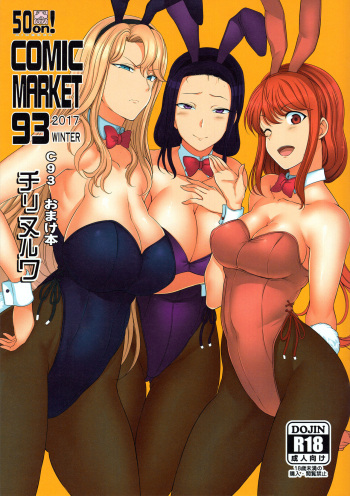 (C93) [50on! (Aiue Oka)] C93 Omake Bon (Azur Lane) [Spanish] cover