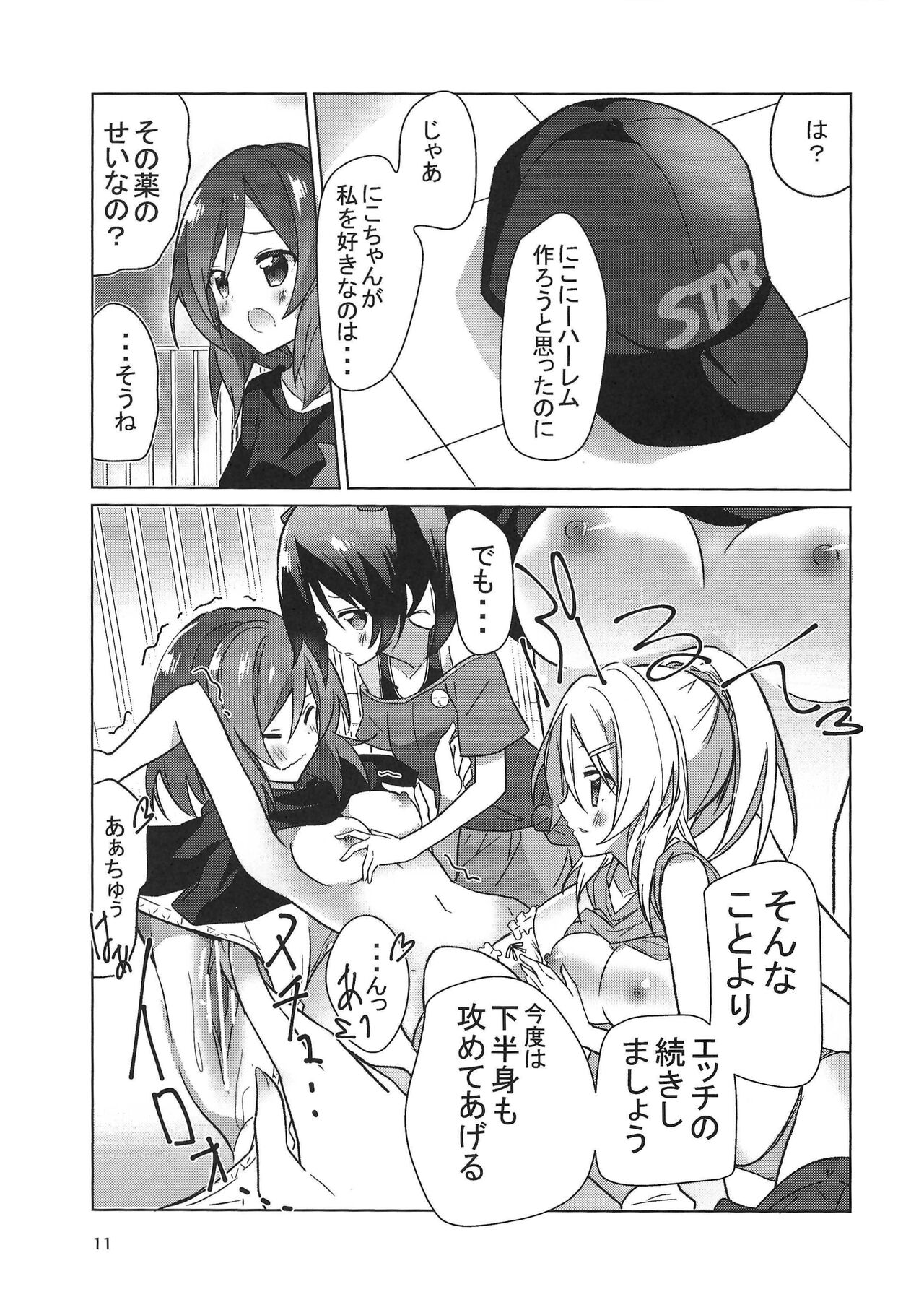 Zuruiyo Makinetic today page 12 full