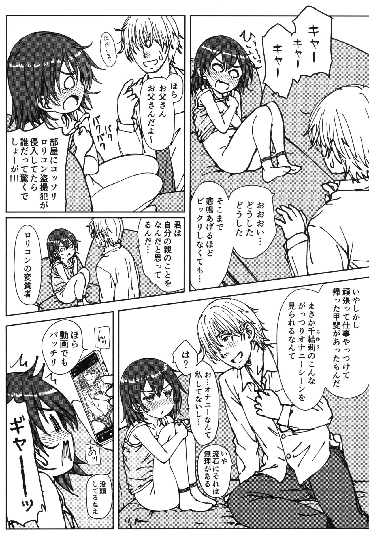 HOME SWEET HOME page 11 full