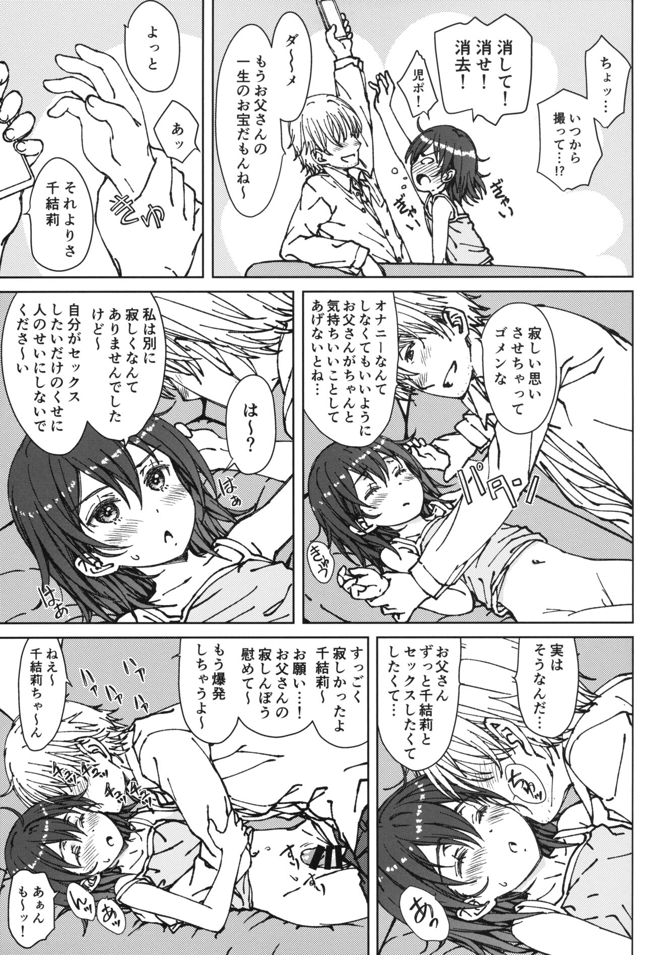 HOME SWEET HOME page 12 full