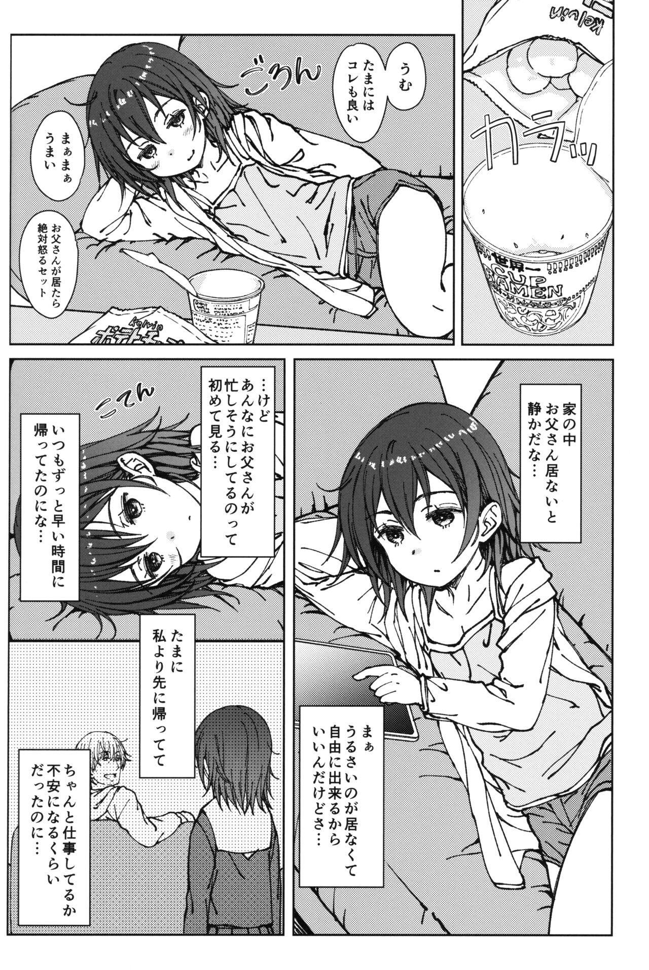 HOME SWEET HOME page 3 full