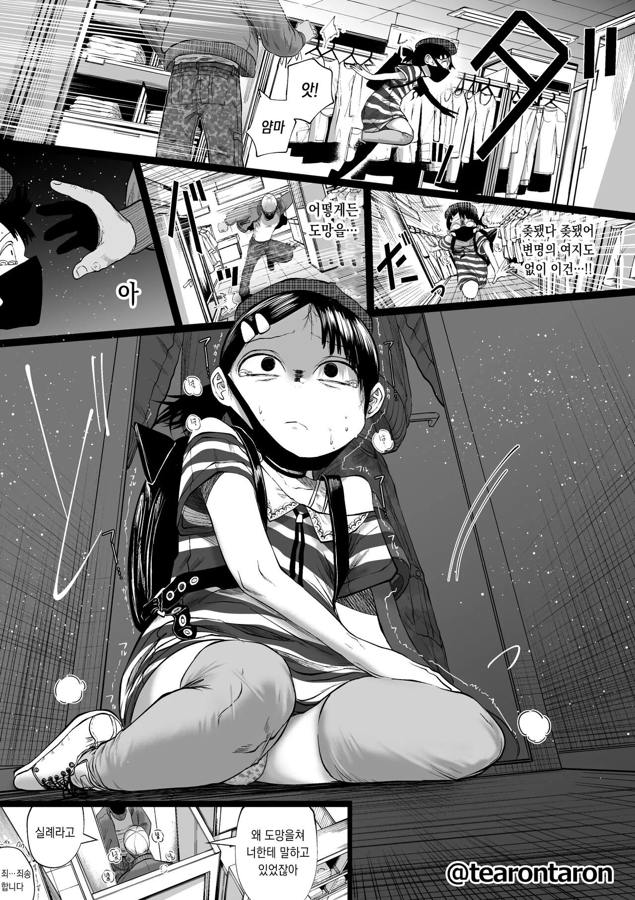 Gakkou de Ichiban Jimi na Futari ga Tsukiatte kara no Hanashi 5 | 학교에서 제일 수수한 두 사람이 사귀고 난 후의 이야기5 page 7 full
