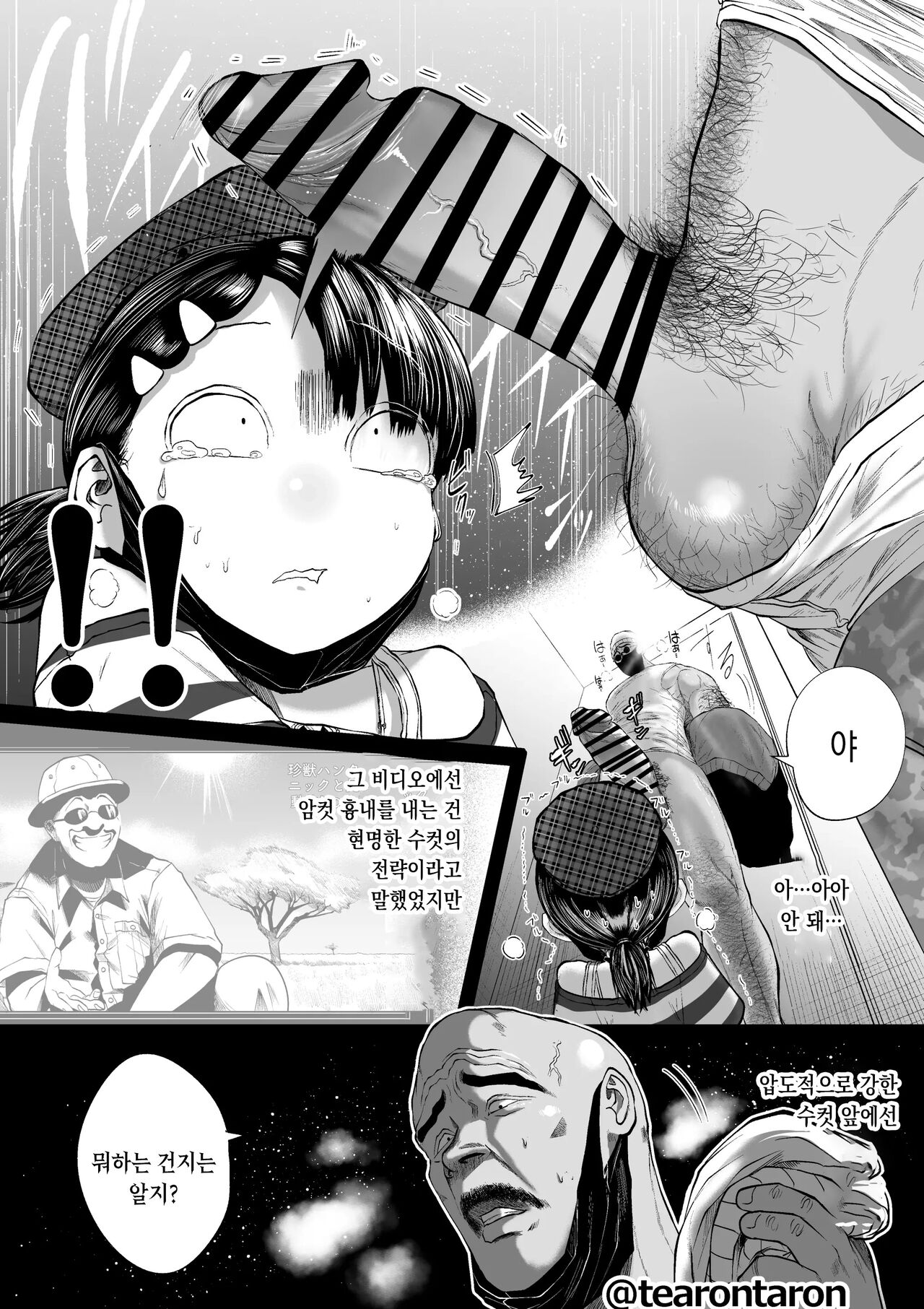 Gakkou de Ichiban Jimi na Futari ga Tsukiatte kara no Hanashi 5 | 학교에서 제일 수수한 두 사람이 사귀고 난 후의 이야기5 page 8 full