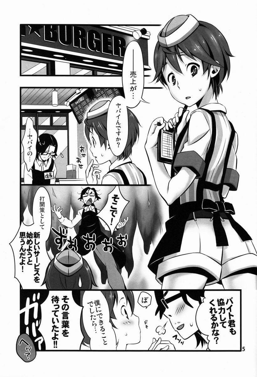 milk mix page 2 full