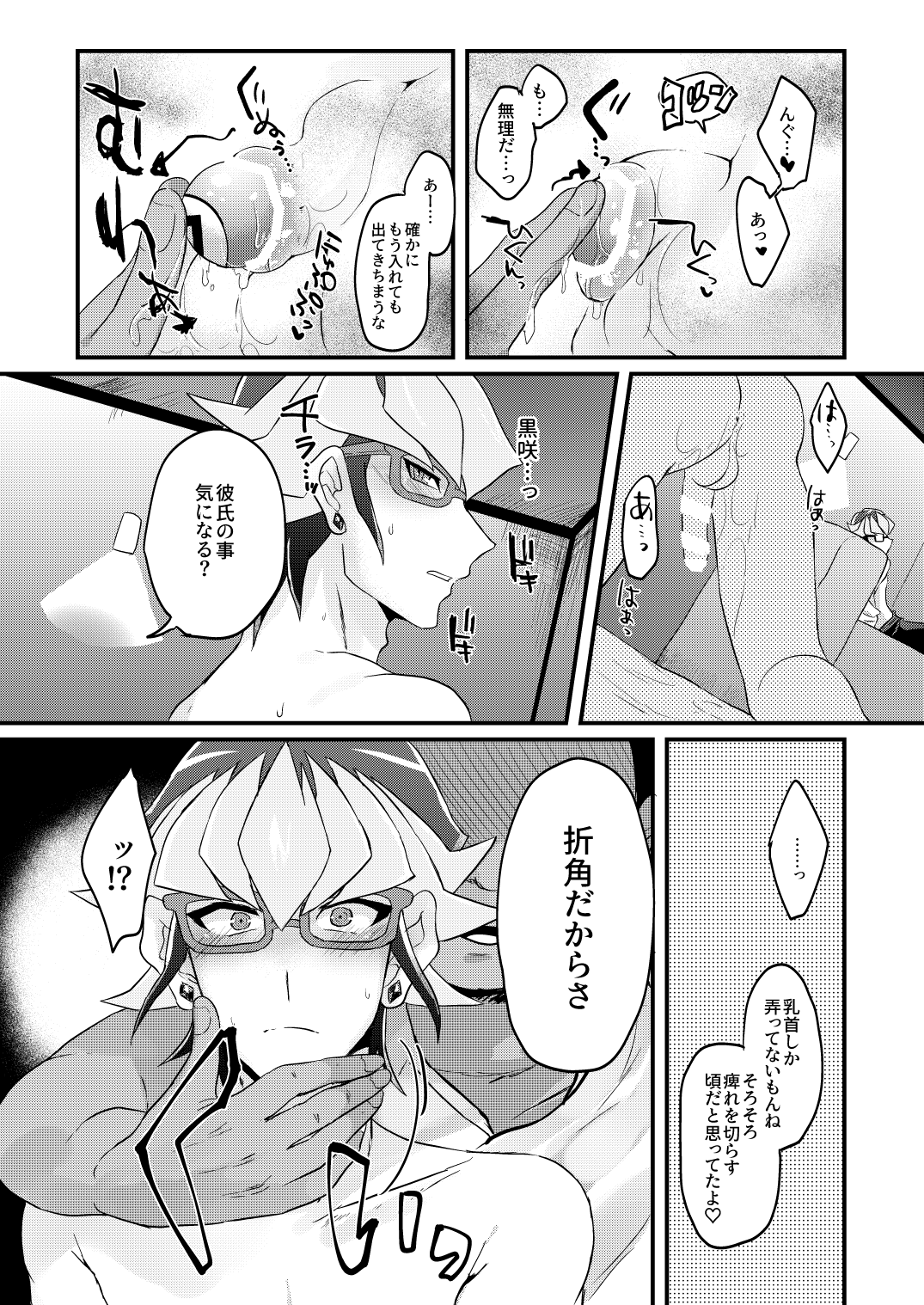 Seitōna kettō no kekka haiboku shite itadaitanode sore sōō no taika o haratte itadakimasu. page 11 full